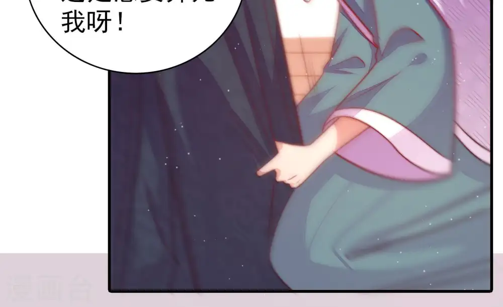 第114话 家法 第16页