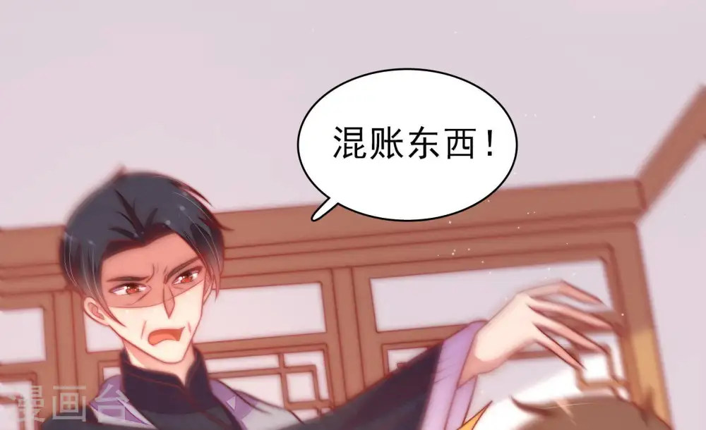 第114话 家法 第17页