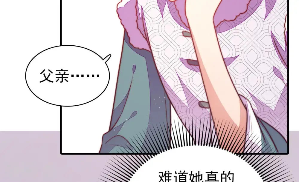 第114话 家法 第21页