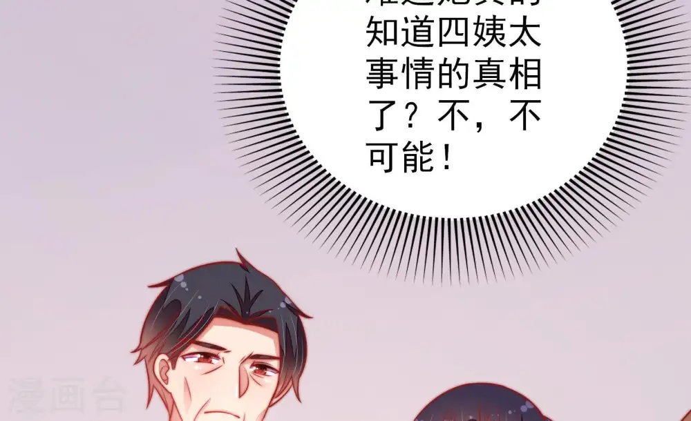 第114话 家法 第22页
