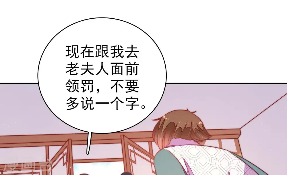 第114话 家法 第26页
