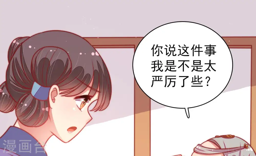 第114话 家法 第30页