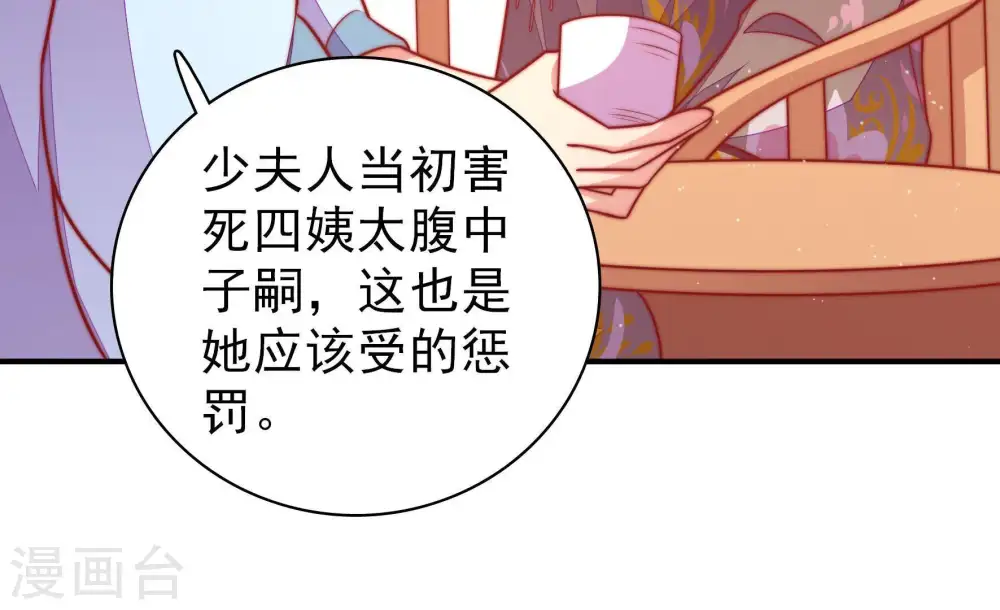 第114话 家法 第32页
