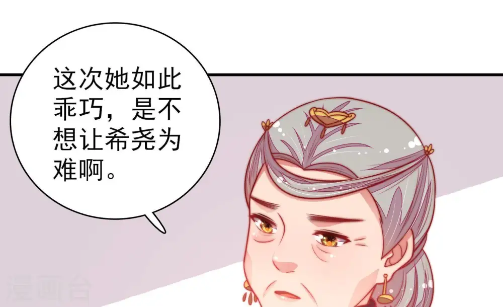 第114话 家法 第33页