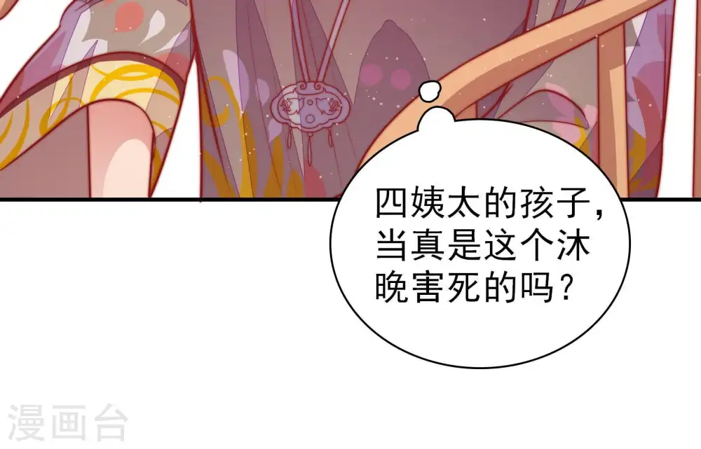 第114话 家法 第35页