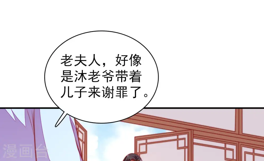 第114话 家法 第36页