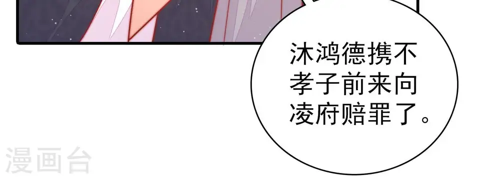 第114话 家法 第40页