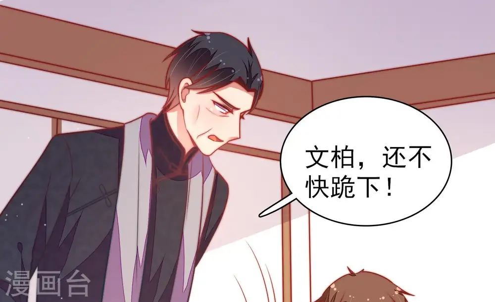 第114话 家法 第41页