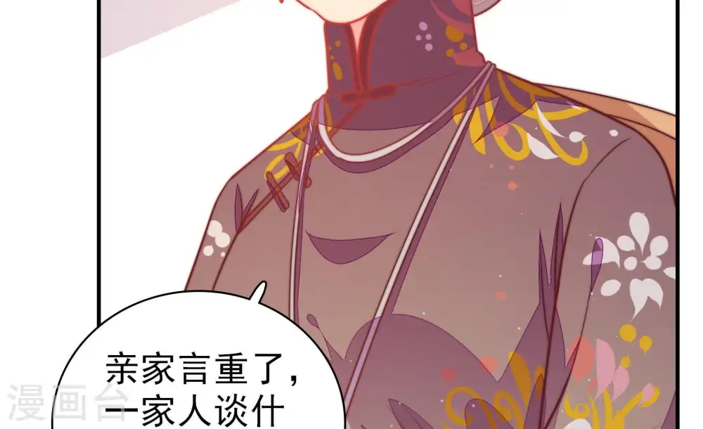 第114话 家法 第44页