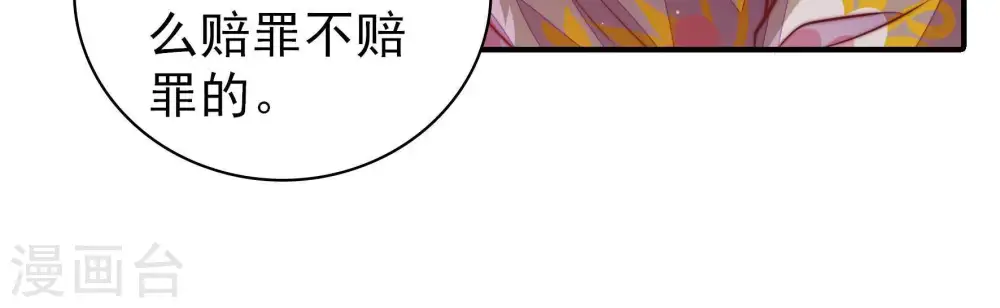 第114话 家法 第45页
