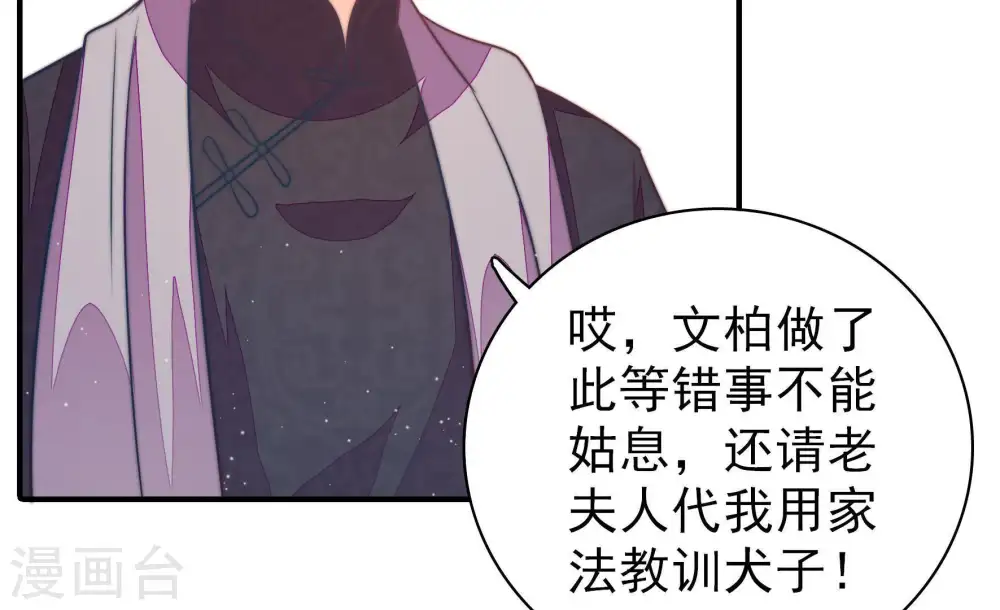 第114话 家法 第47页