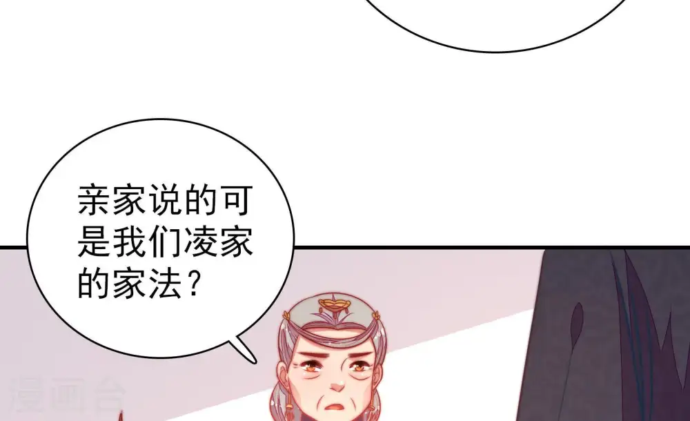 第114话 家法 第48页