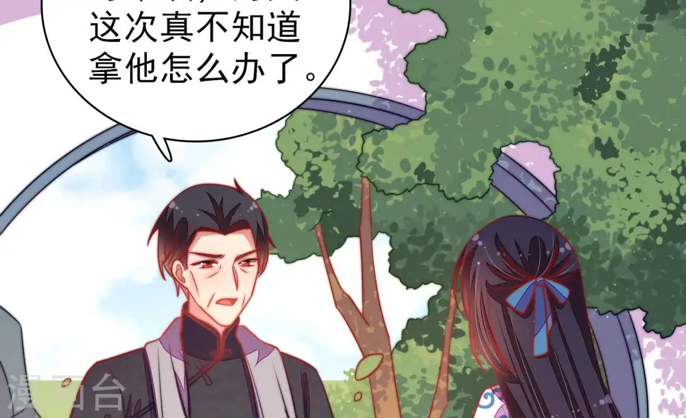 第114话 家法 第54页