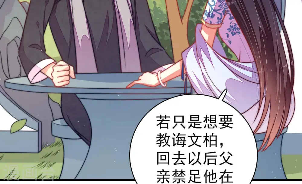第114话 家法 第55页