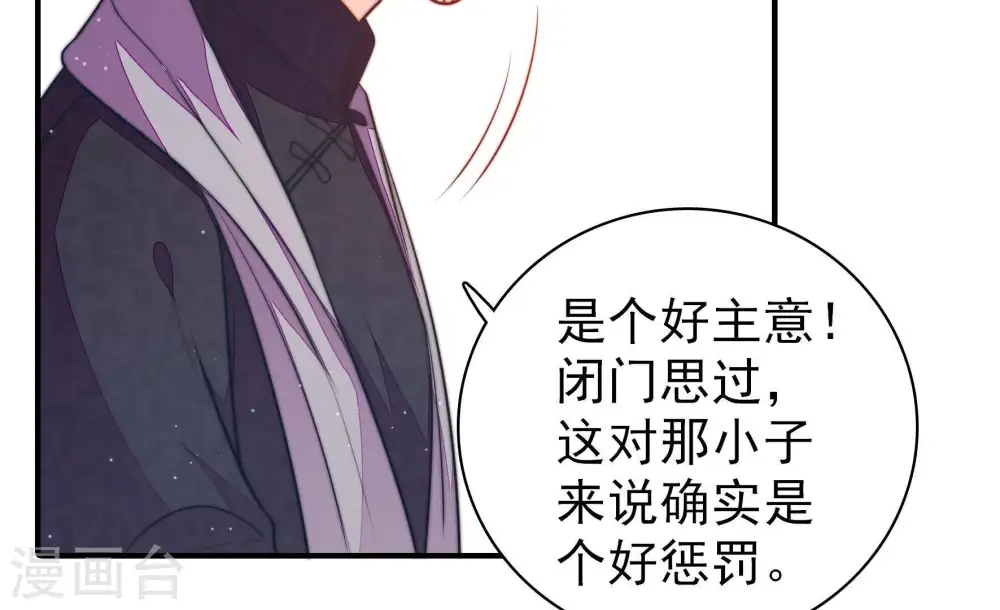 第114话 家法 第58页