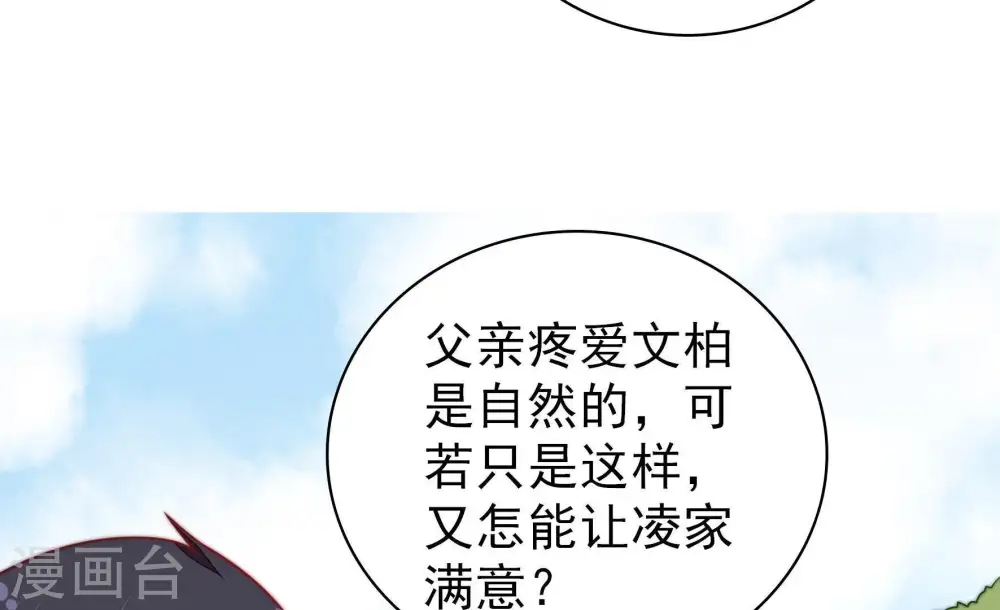 第114话 家法 第59页