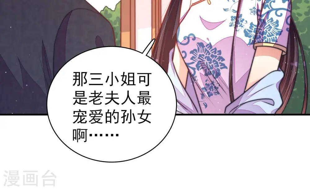 第114话 家法 第61页