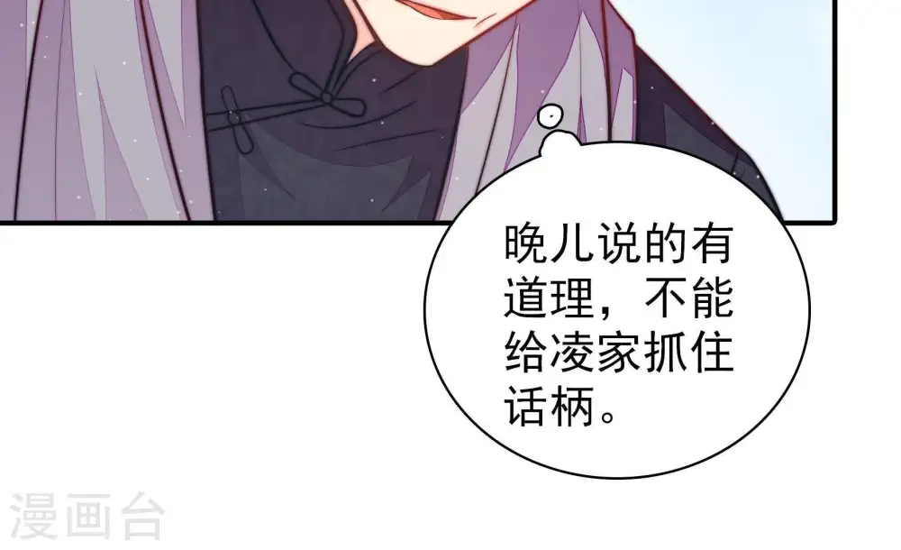 第114话 家法 第63页