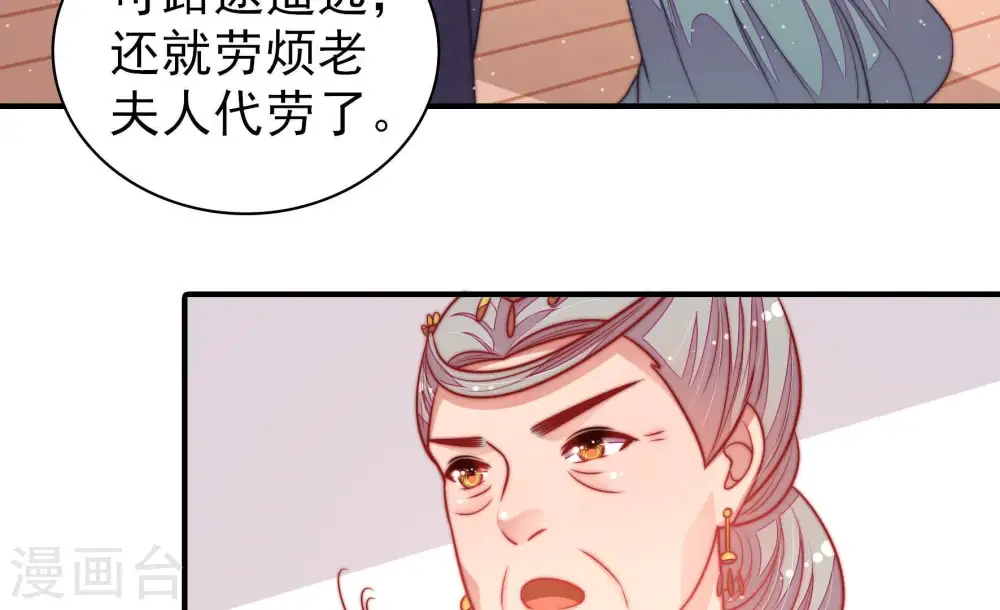 第114话 家法 第67页