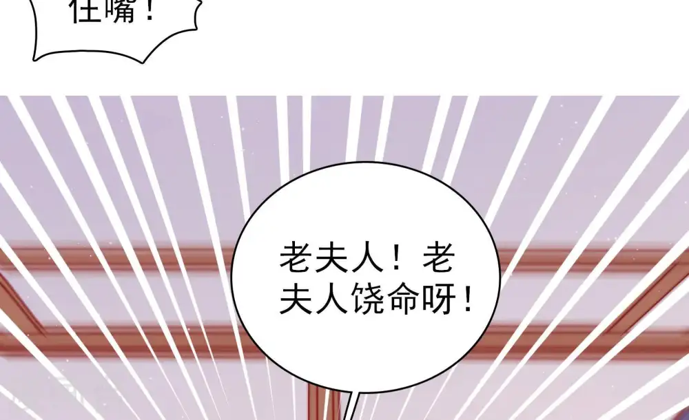 第114话 家法 第75页