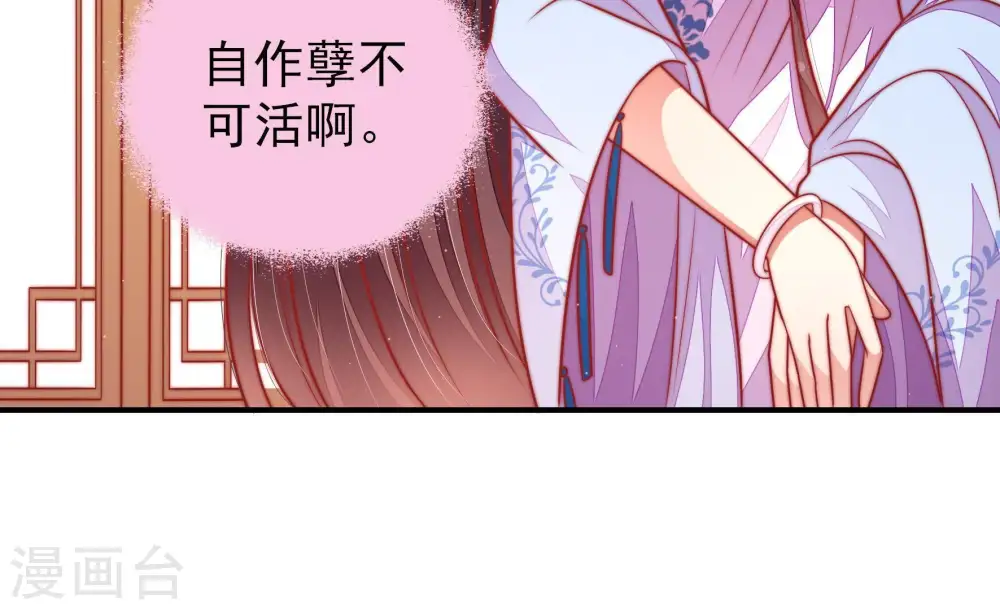第114话 家法 第81页