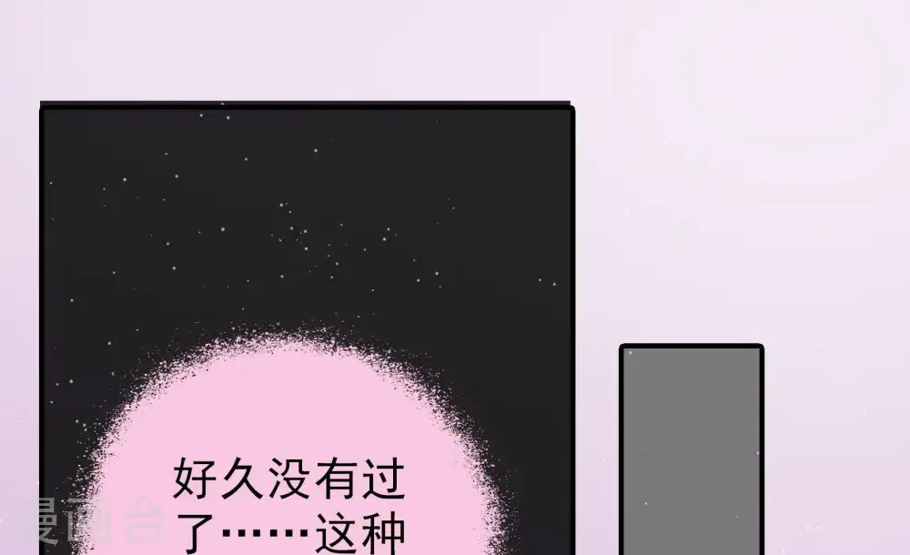 第113话 身为夫妻 第6页