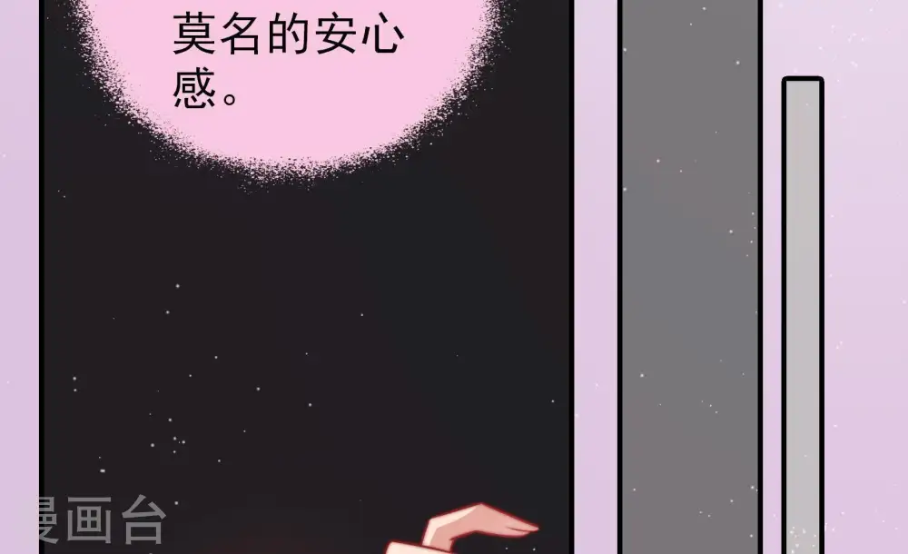 第113话 身为夫妻 第7页