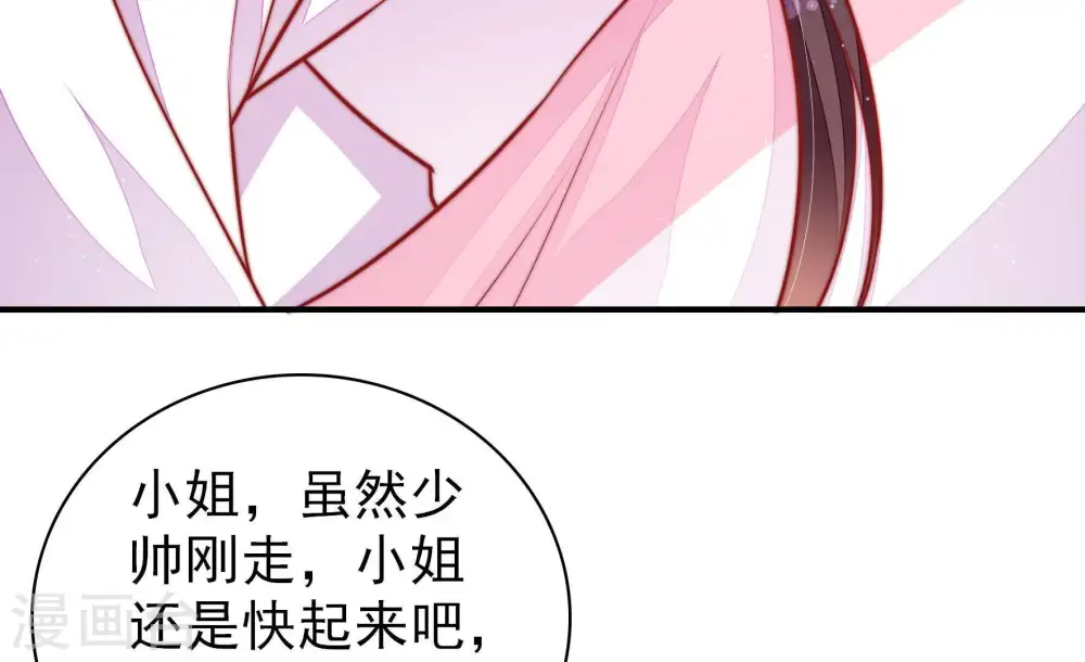 第113话 身为夫妻 第10页