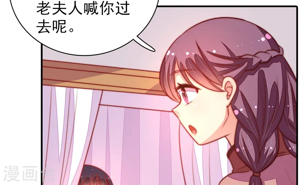 第113话 身为夫妻 第11页