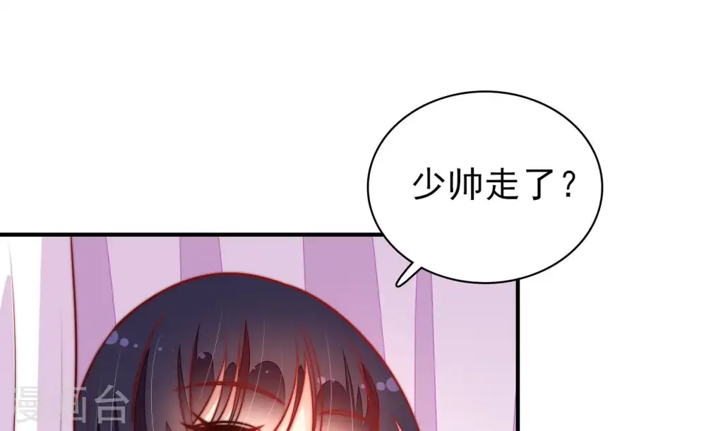 第113话 身为夫妻 第14页