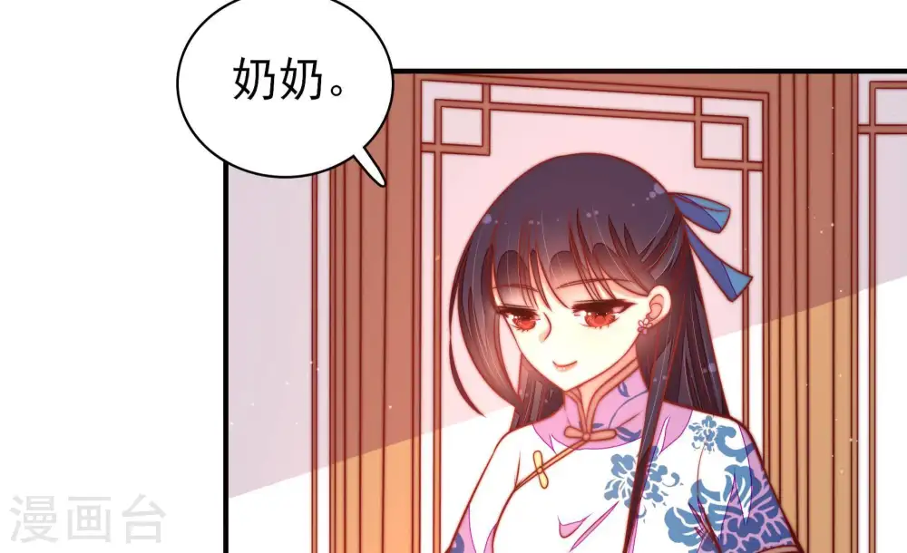 第113话 身为夫妻 第27页