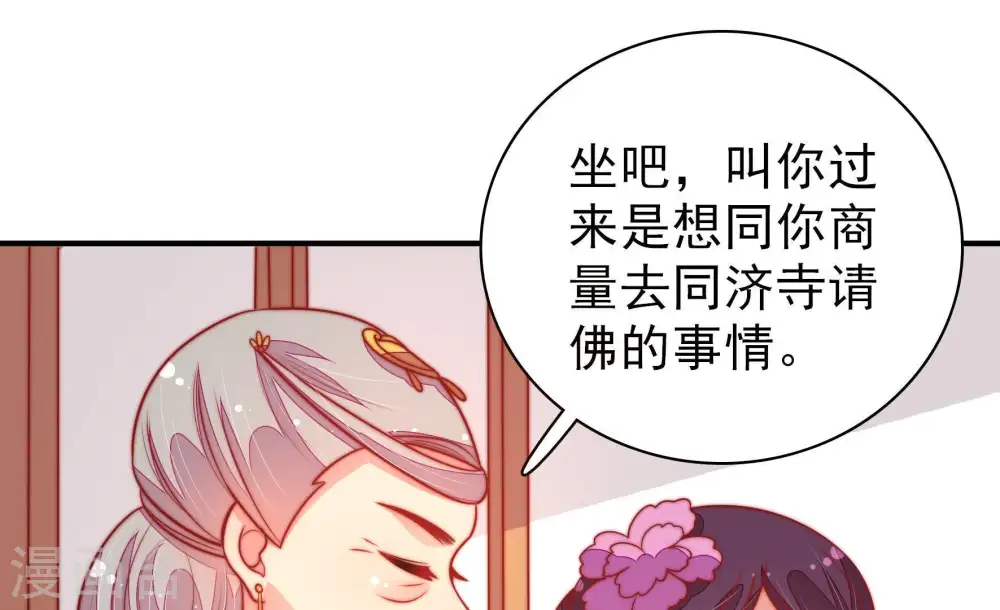 第113话 身为夫妻 第29页
