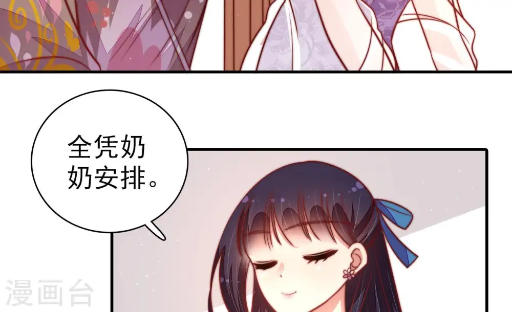 第113话 身为夫妻 第31页