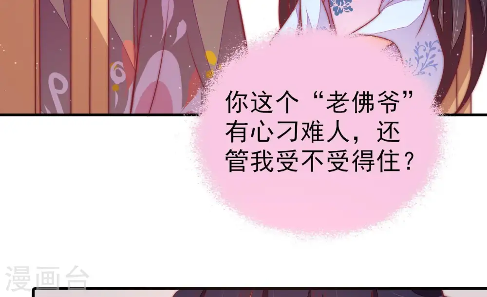 第113话 身为夫妻 第36页