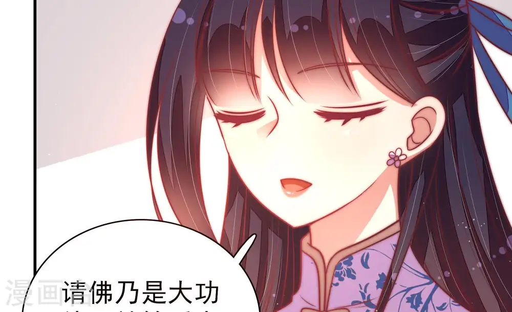 第113话 身为夫妻 第37页