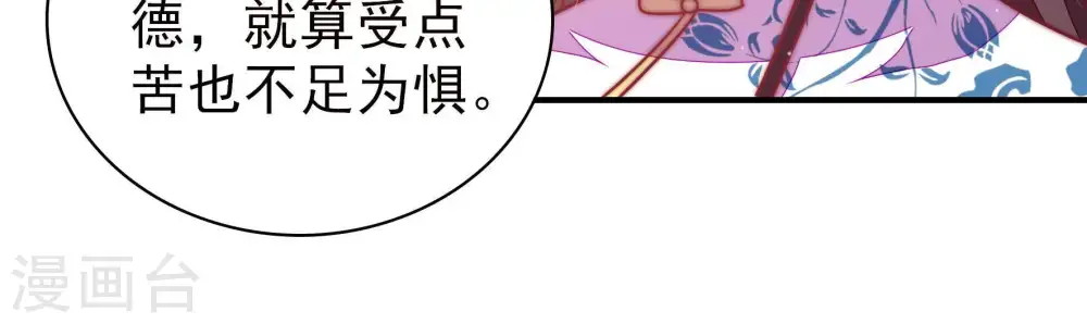 第113话 身为夫妻 第38页