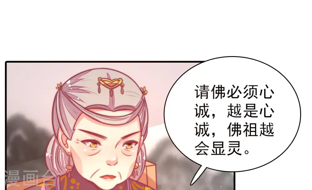 第113话 身为夫妻 第39页