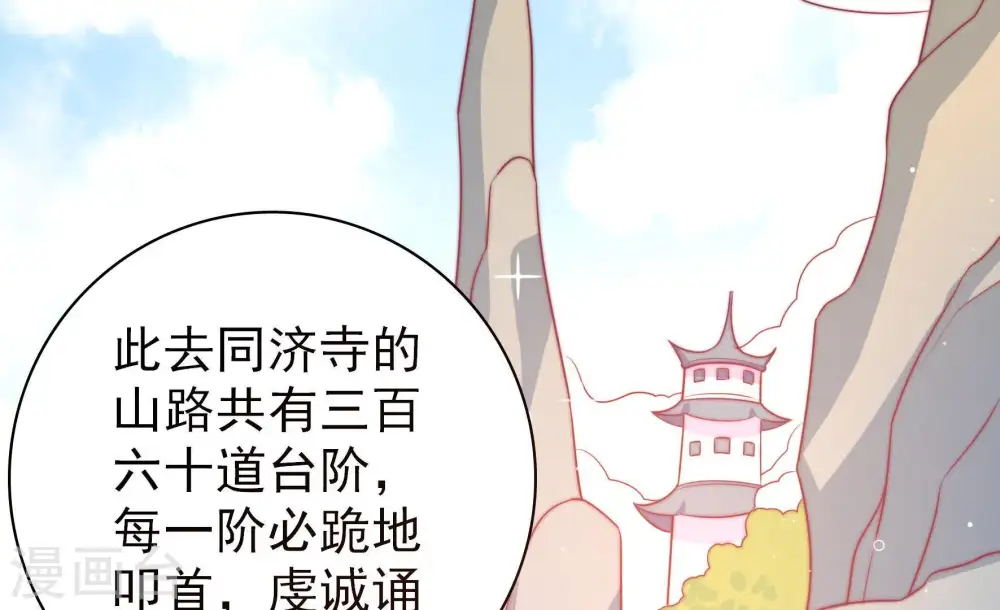 第113话 身为夫妻 第41页