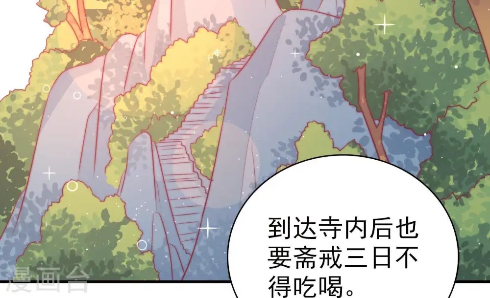 第113话 身为夫妻 第43页