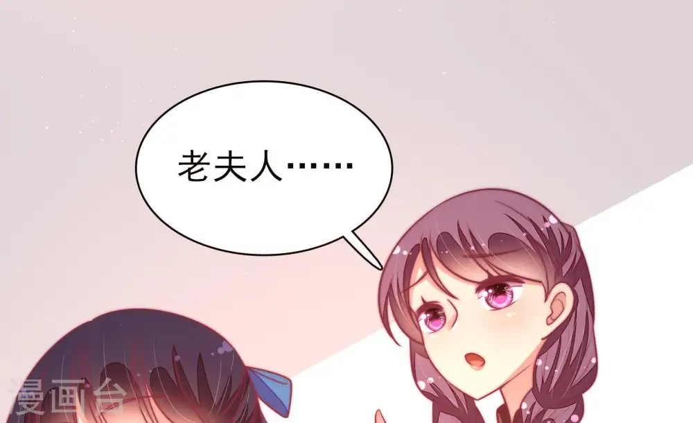第113话 身为夫妻 第47页