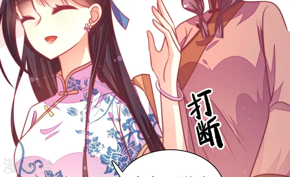 第113话 身为夫妻 第48页