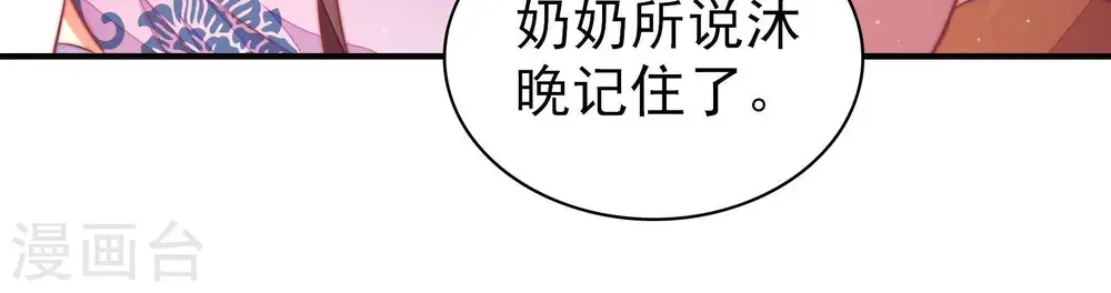 第113话 身为夫妻 第49页