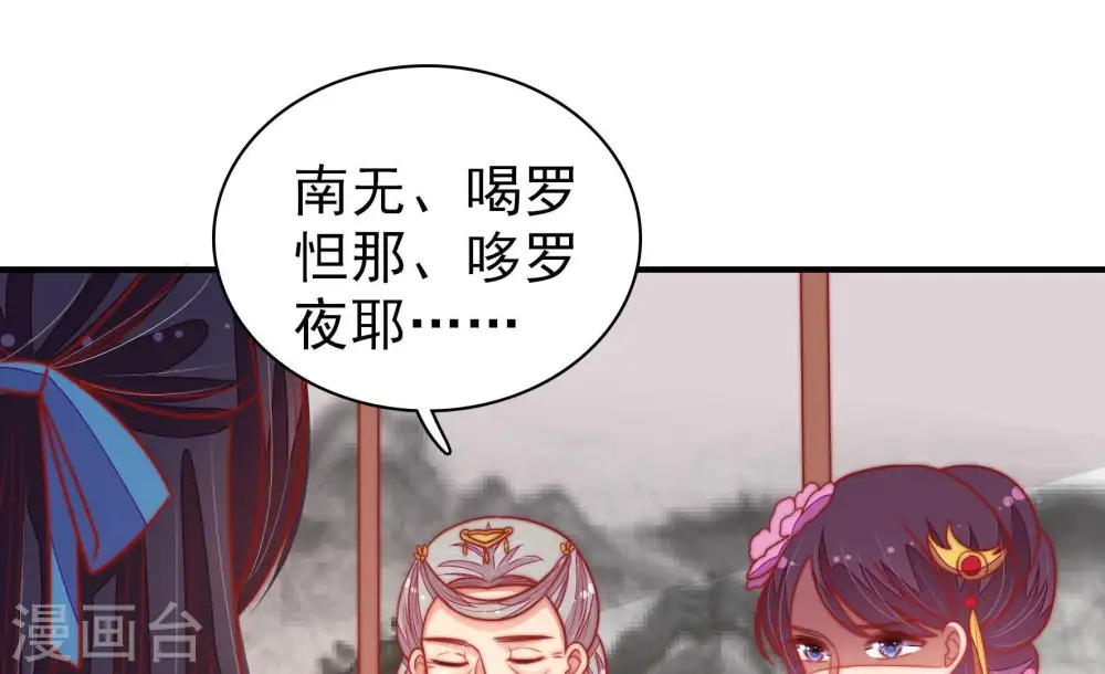 第113话 身为夫妻 第50页