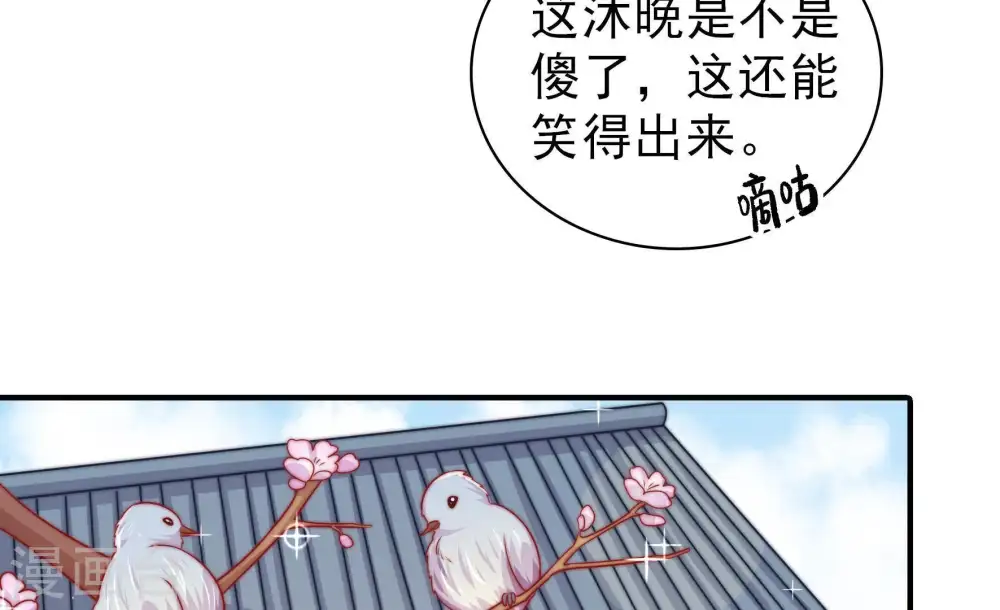 第113话 身为夫妻 第52页