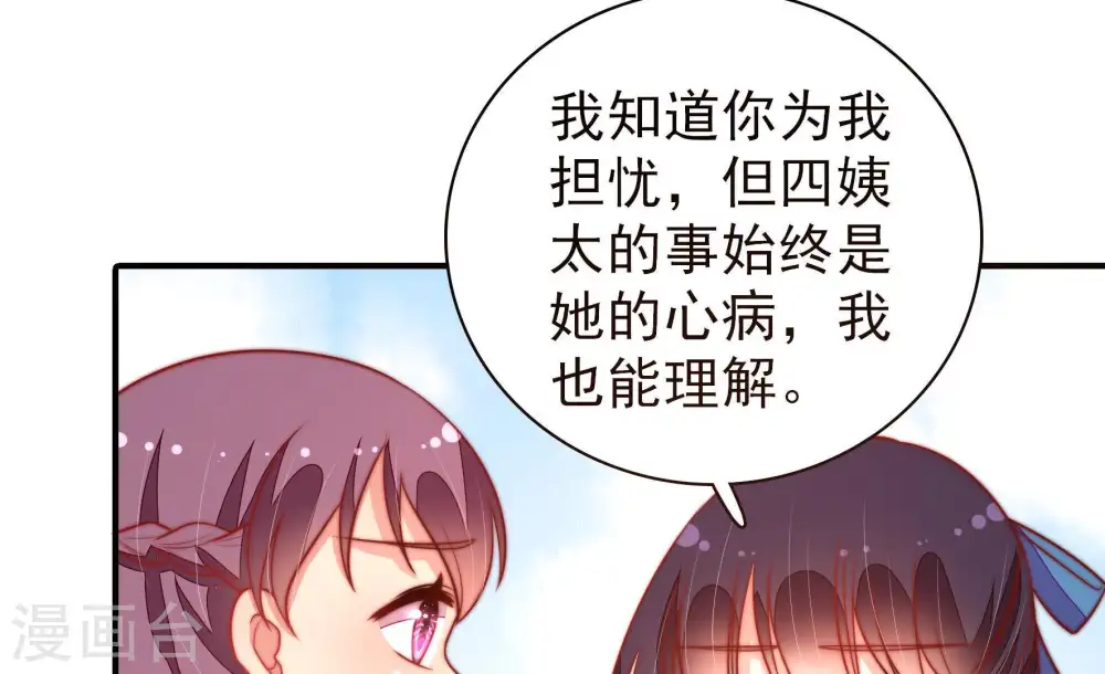 第113话 身为夫妻 第56页