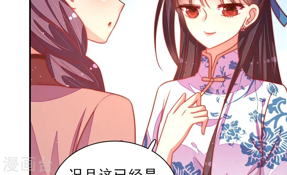 第113话 身为夫妻 第57页
