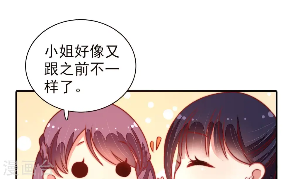 第113话 身为夫妻 第59页