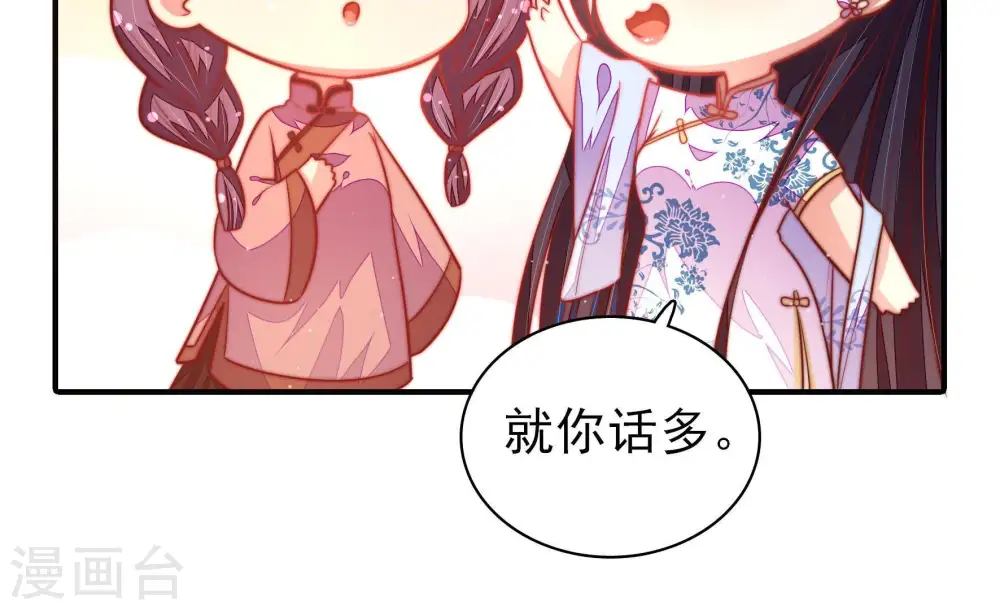 第113话 身为夫妻 第60页