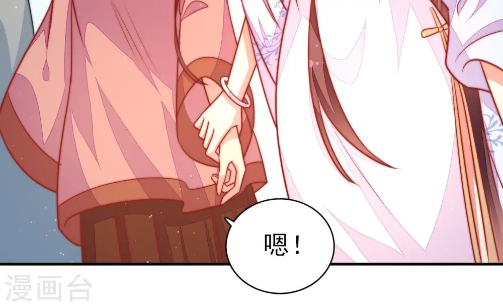 第113话 身为夫妻 第63页