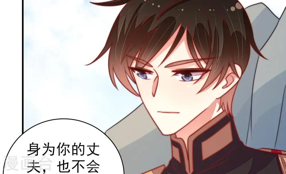 第113话 身为夫妻 第67页